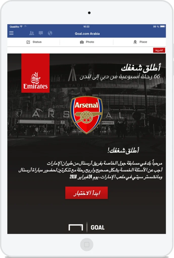 perform uk creates a first campaign in arabic qualifio 689x1024