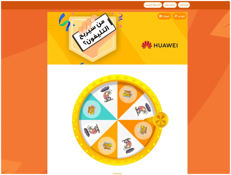 campanas marketing interactivo favoritas diciembre huawei