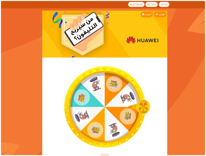 campanas-marketing-interactivo-favoritas-diciembre-huawei